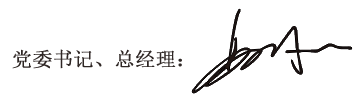 簽字.png